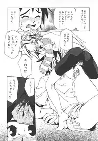 [Mizuki Hitoshi] Akihabara e Youkoso!