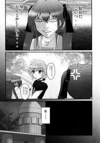 (C82) [Areirias (Yamaguchi Ugou)] Wanwan Oppai DAYS2 (DOG DAYS)