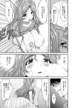 Classmate no Ikka Marugoto Choukyouchuu ~Renzoku Iki Doukyo~