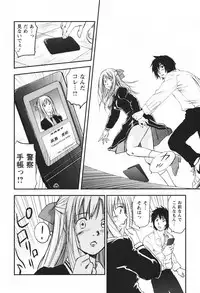 [Juichi Iogi] DEEPS Sennyuu Sousakan Miki Vol.1