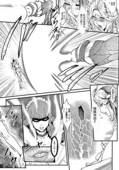 Haramase no Hoshi - STAR OF STALLION