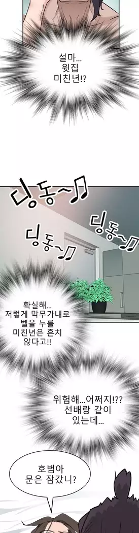 Tissue Thieves Ch.1-28