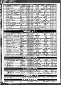 BugBug 2012-07 Vol. 215