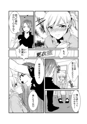 Cho ~tsu! Onna Dake no Gekidan de Ero Tenkai ga Yattekite… Majika!