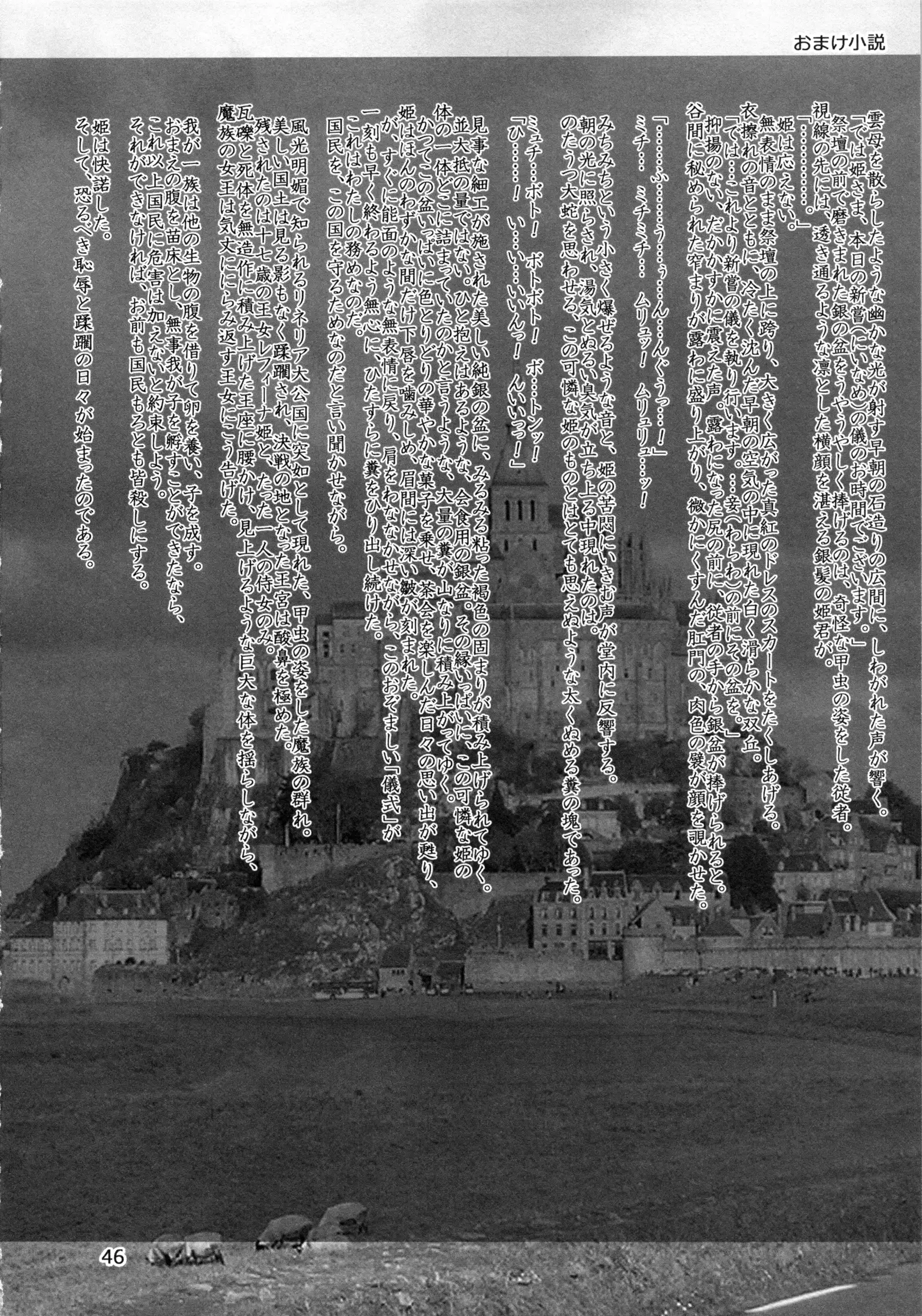 Rokujou Junko no Haisetsu Kagai Jugyou