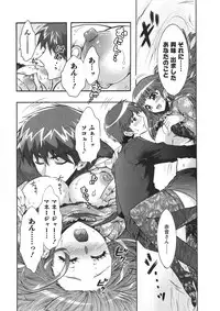 [Honda Arima] Moriage 7 Vol. 1