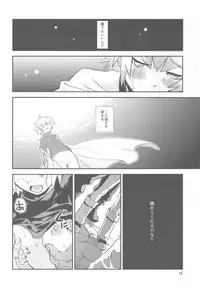 (C78) [Water Garden (Hekyu)] BARASIT (Dragon Quest Retsuden Roto no Monshou)