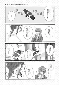 (CCTokyo132) [echo. (Shima)] Youkoso! Chiral Gakuen Suisougakubu (DRAMAtical Murder)