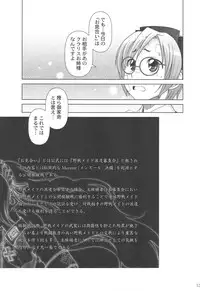 (C75) [Otaku Beam (Ootsuka Mahiro)] SS IV