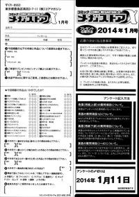 COMIC Megastore Alpha 2014-01