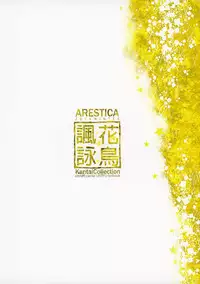 (C87) [ARESTICA (Ariko Youichi)] Katyouhuuei (Kantai Collection -KanColle-) [Chinese] [无毒汉化组]