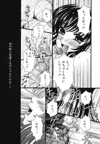[Gotoh Akira] Kodomo no Jikan Vol.03 [Raw]