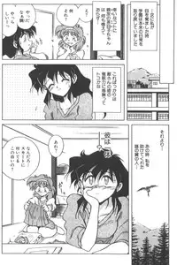 [SHIZUKA] Kotone Nintouchou