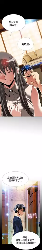 Love Parameter 恋爱辅助器 86-97 中文