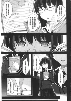 Darashinakute Gomenne v2