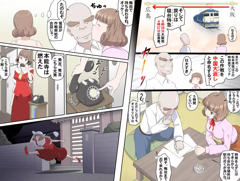 MAKE LOVE! O'G-chan