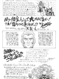 [KEBERO Corporation (Various)] Hanjuuryoku XIII (Various)