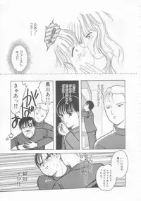 [Tonami Muka] Yasashisa no Seifuku