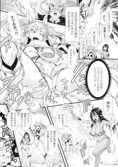 Seigi no Heroine wa Maketekara ga Honban Desu