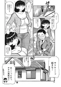 [Fujisawa Tatsurou] Jukujobo no Biniku ni Meromero [Digital]