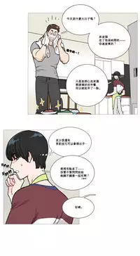 [The Jinshan] Sadistic Beauty Ch.1-38 [Chinese] [17汉化]