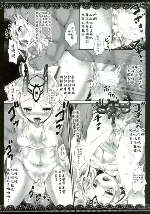 Kami Baitai to Iu Na no Tokuiten