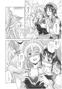 (C81) [Pigeon Blood (Asou Shin)] LOVE OR LUST (Touhou Project)