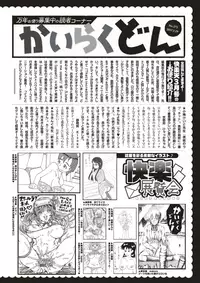 COMIC Kairakuten 2017-05 [Digital]