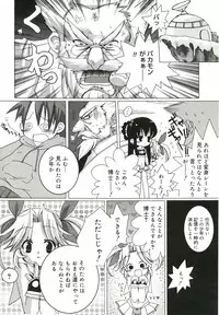 [Sasakura Ayato] Shoujo Ryuu Koufuku Kaku Shu Ron