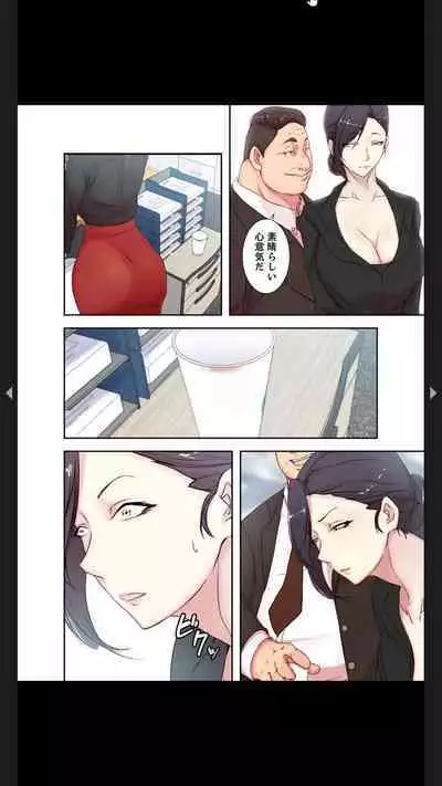 妻の姉～みえない関係～1