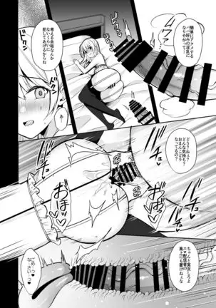 Himitsu Soushuuhen ~Oyako Kairaku Ochi~