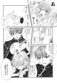 [Anthology] Dai Hinnyuu Dai Sakusen