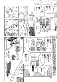 COMIC MEGAPLUS 2004-06 Vol. 8