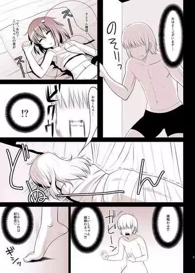 Suyasuya Satorin o Tadatada Mederu dake no Hon