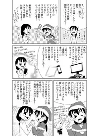 [Zegga] ナツのぬくもり 配信のお知らせマンガ