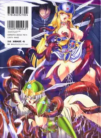 [inoino, Tamaru Makoto] Ikusa Otome Valkyrie 2 "Shuyo, Midara na Watashi o Oyurushi Kudasai..."