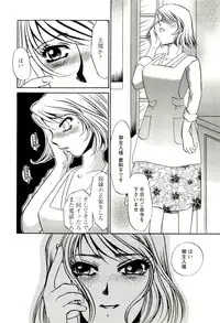 [Umino Yayoi] Miminari