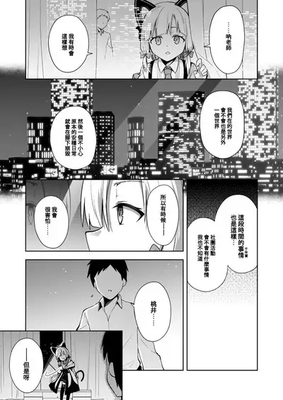 Momoiro Toiki Memorial | 桃色吐息的紀念