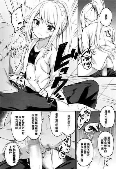 [Binsen]Asakura hakase no bibouroku(Towako Nana)(Chinese)[oxt04389漢化]