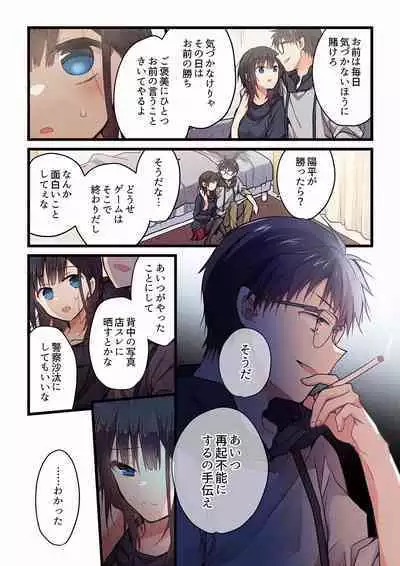 Even if you call it love 27