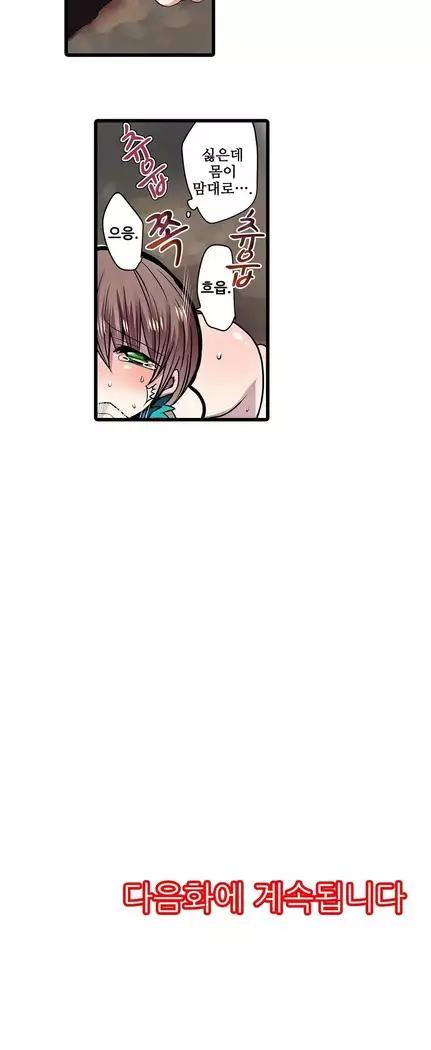 Shameful vending machine Ch. 1-15