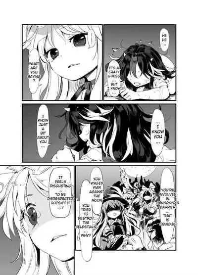 [Satei (s73d)] Zoku Amanojaku Sawa (Touhou Project) [English] [Digital]