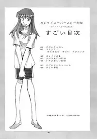 Kaleido Superstar Retsuden