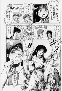 [Kouzenji Kei] V-MAX G-PRO