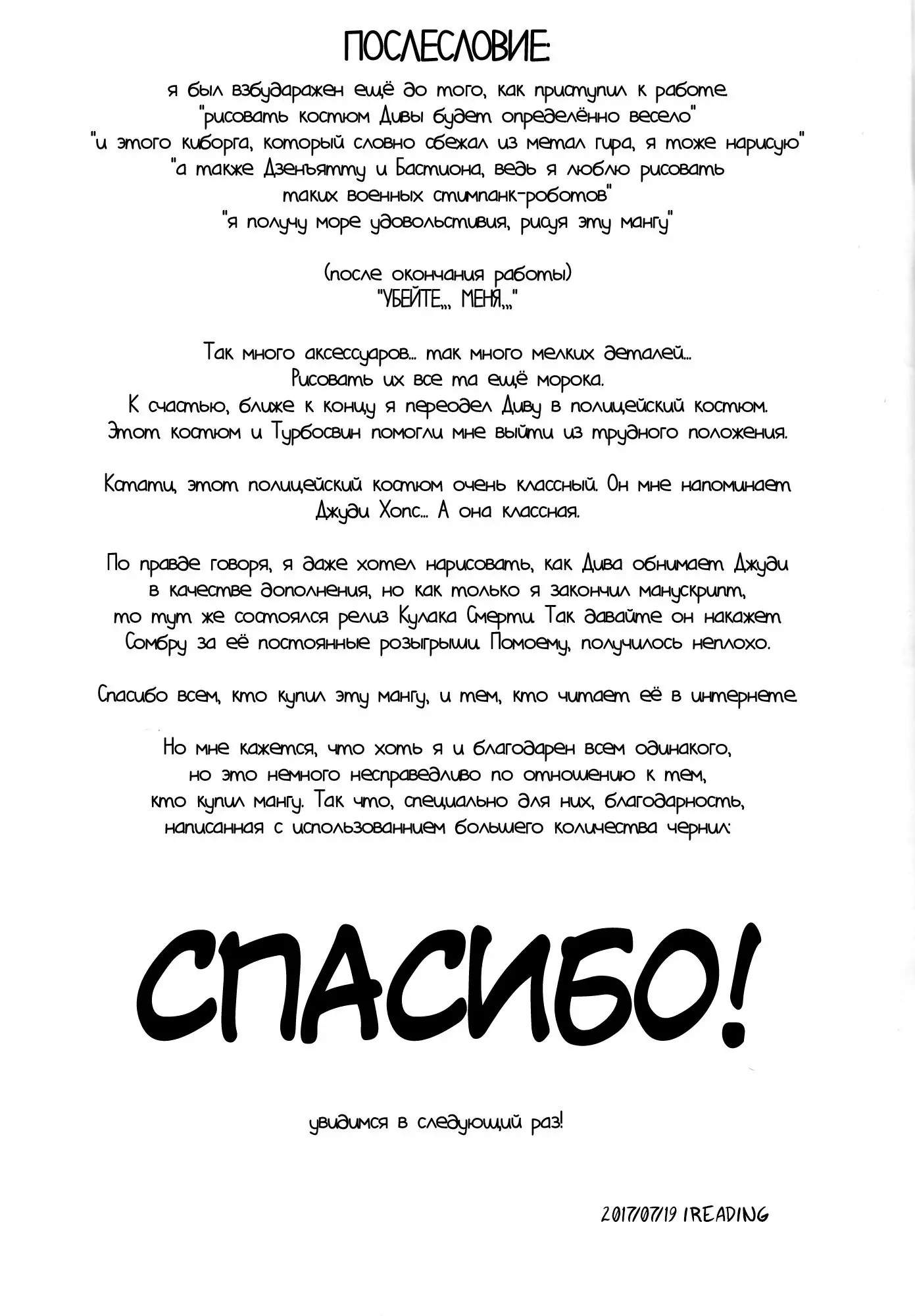 OVERTIME!! OVERWATCH FANBOOK VOL. 2