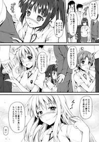 (COMIC1☆7) [SAZ (Onsoku Zekuu)] Isshoku Houran (Toaru Majutsu no Index)