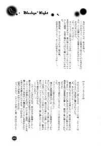 [BLUE SIGNALS (Minto, MAYMOON)] Blackyu Night (Howl's Moving Castle)