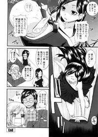 [Nakamine Hiroshi] Neesan