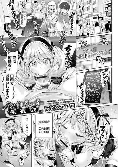 COMIC Orga Vol. 44