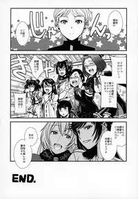 (C94) [TEX-MEX (Red Bear)] Azukan! (Kantai Collection -KanColle-, Azur Lane)